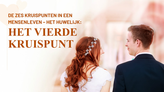Het vierde kruispunt: het huwelijk
