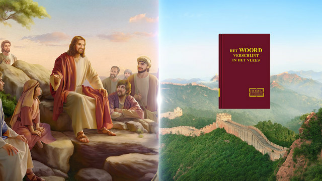 Protestantse continuïteit in De Kerk van Almachtige God