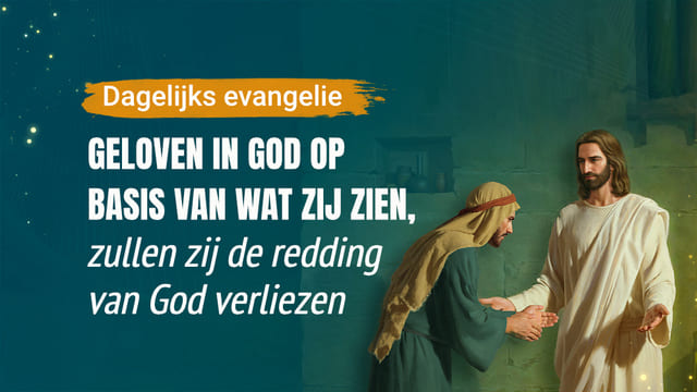 Johannes 20:29 – Wie op zijn ogen vertrouwt bij het geloven in God zal Gods redding verliezen