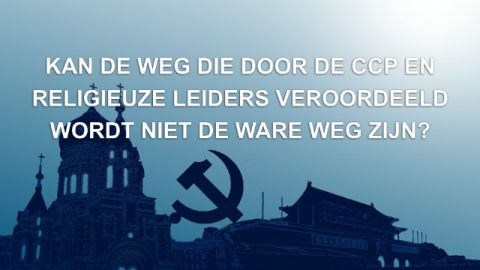 Kan de weg veroordeeld door de CCP en religieuze leiders niet de juiste weg zijn?