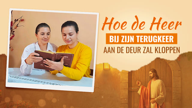 Hoe de Heer bij Zijn terugkeer aan de deur zal kloppen