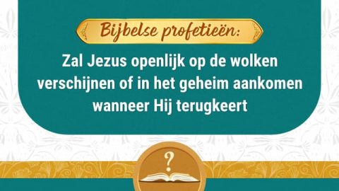 Bijbelse profetieën: Zal Jezus openlijk op de wolken verschijnen of in het geheim aankomen wanneer Hij terugkeert