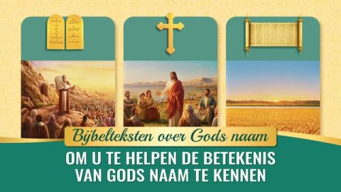 ijbelteksten over Gods naam om u te helpen de betekenis van Gods naam te kennen