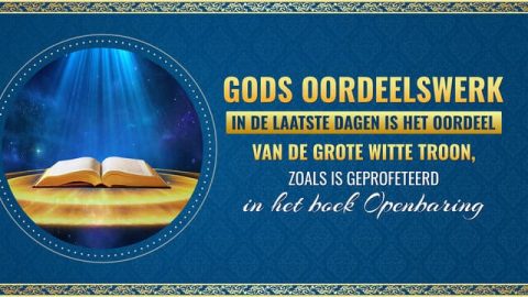 Gods oordeelswerk in de laatste dagen is het oordeel van de grote witte troon, zoals is geprofeteerd in het boek Openbaring