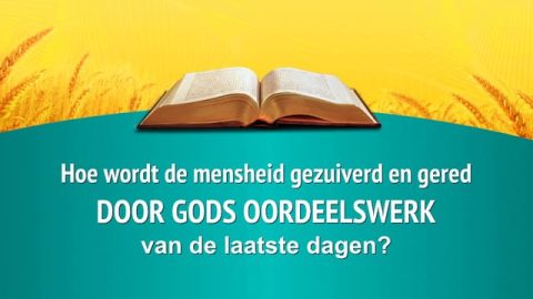 Hoe wordt de mensheid gezuiverd en gered door Gods oordeelswerk van de laatste dagen?
