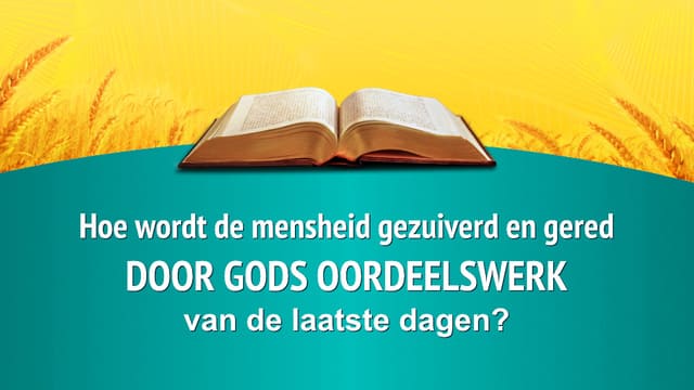 Hoe wordt de mensheid gezuiverd en gered door Gods oordeelswerk van de laatste dagen?
