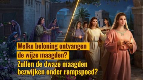 Welke beloning ontvangen de wijze maagden