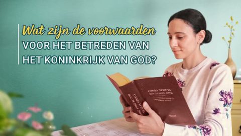 Wat zijn de voorwaarden voor het betreden van het koninkrijk van God