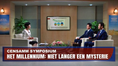 CenSAMM Symposium Het Millennium: Niet langer een mysterie
