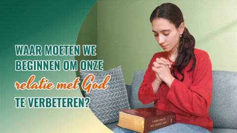 Waar moeten we beginnen om onze relatie met God te verbeteren?