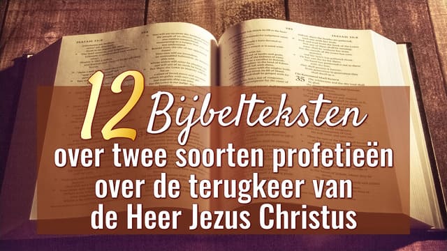12 Bijbelteksten over twee soorten profetieën over de terugkeer van de Heer Jezus Christus