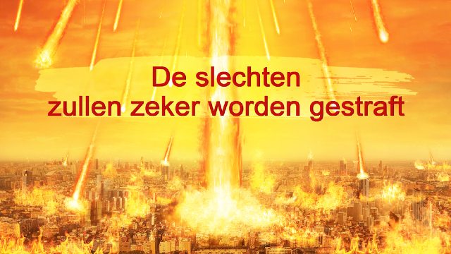 De slechten zullen zeker worden gestraft