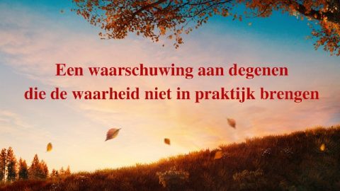 Een waarschuwing aan degenen die de waarheid niet in praktijk brengen