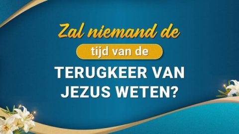 Zal niemand de tijd van de terugkeer van Jezus weten