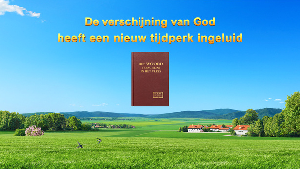 De verschijning van God heeft een nieuw tijdperk ingeluid