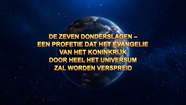De zeven donderslagen – een profetie dat het evangelie van het Koninkrijk door heel het universum zal worden verspreid