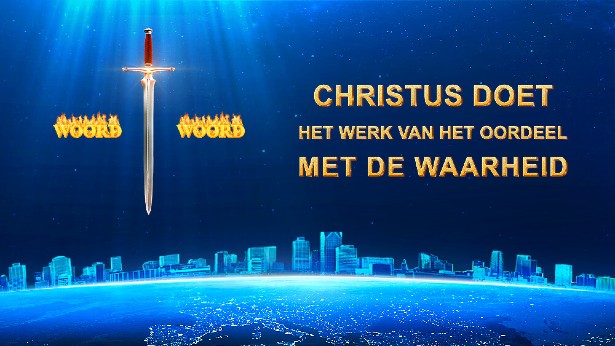 Christus doet het werk van het oordeel met de waarheid