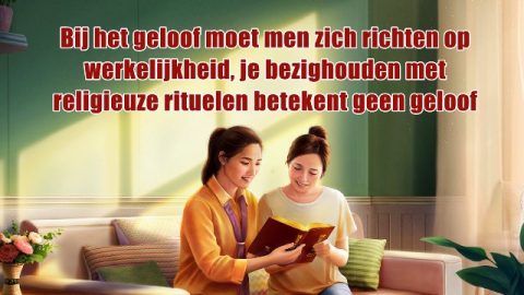 Bij het geloof moet men zich richten op werkelijkheid, je bezighouden met religieuze rituelen betekent geen geloof