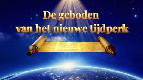 De geboden van het nieuwe tijdperk