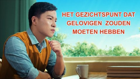 Het gezichtspunt dat gelovigen zouden moeten hebben