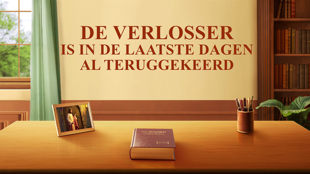 Jezus de Verlosser is al teruggekeerd in de laatste dagen