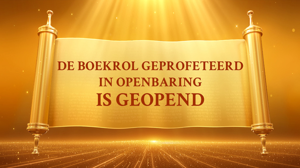 De boekrol geprofeteerd in openbaring is geopend