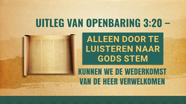 Uitleg van Openbaring 3:20 – Alleen door te luisteren naar Gods stem kunnen we de wederkomst van de Heer verwelkomen