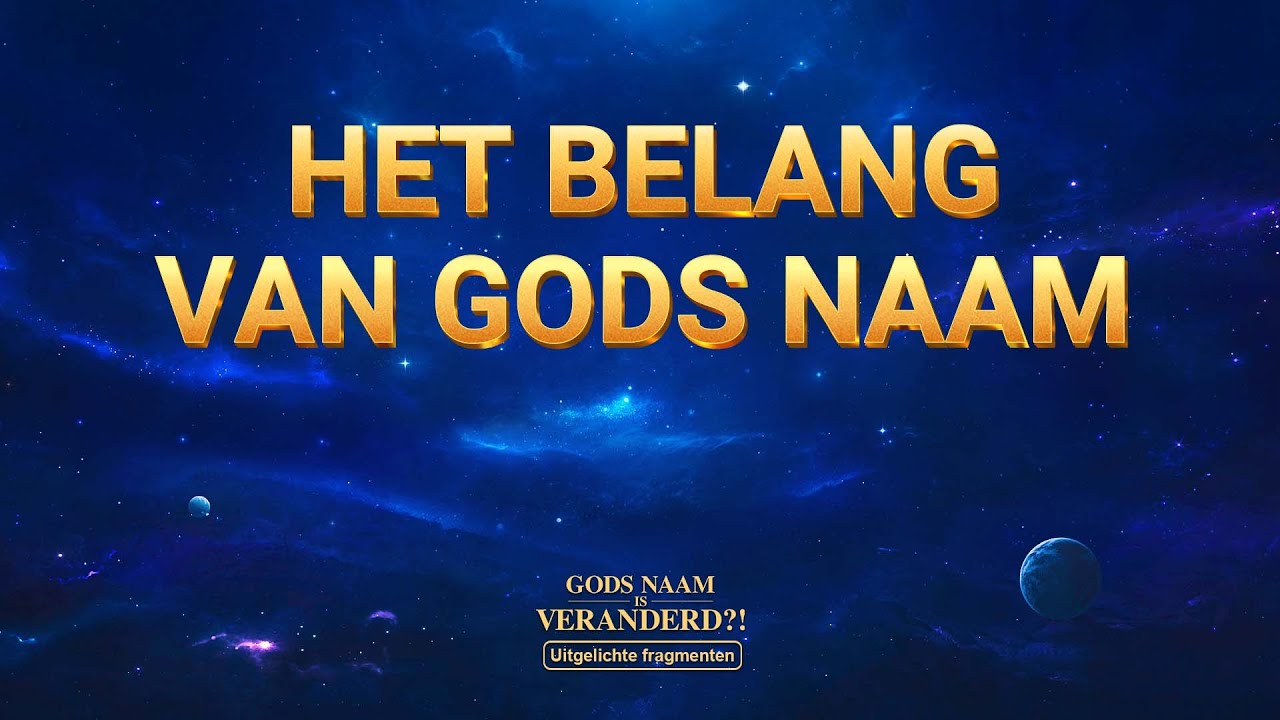 Gospel film 2019 ‘Gods naam is veranderd?!’ Clip 3 - Het belang van
